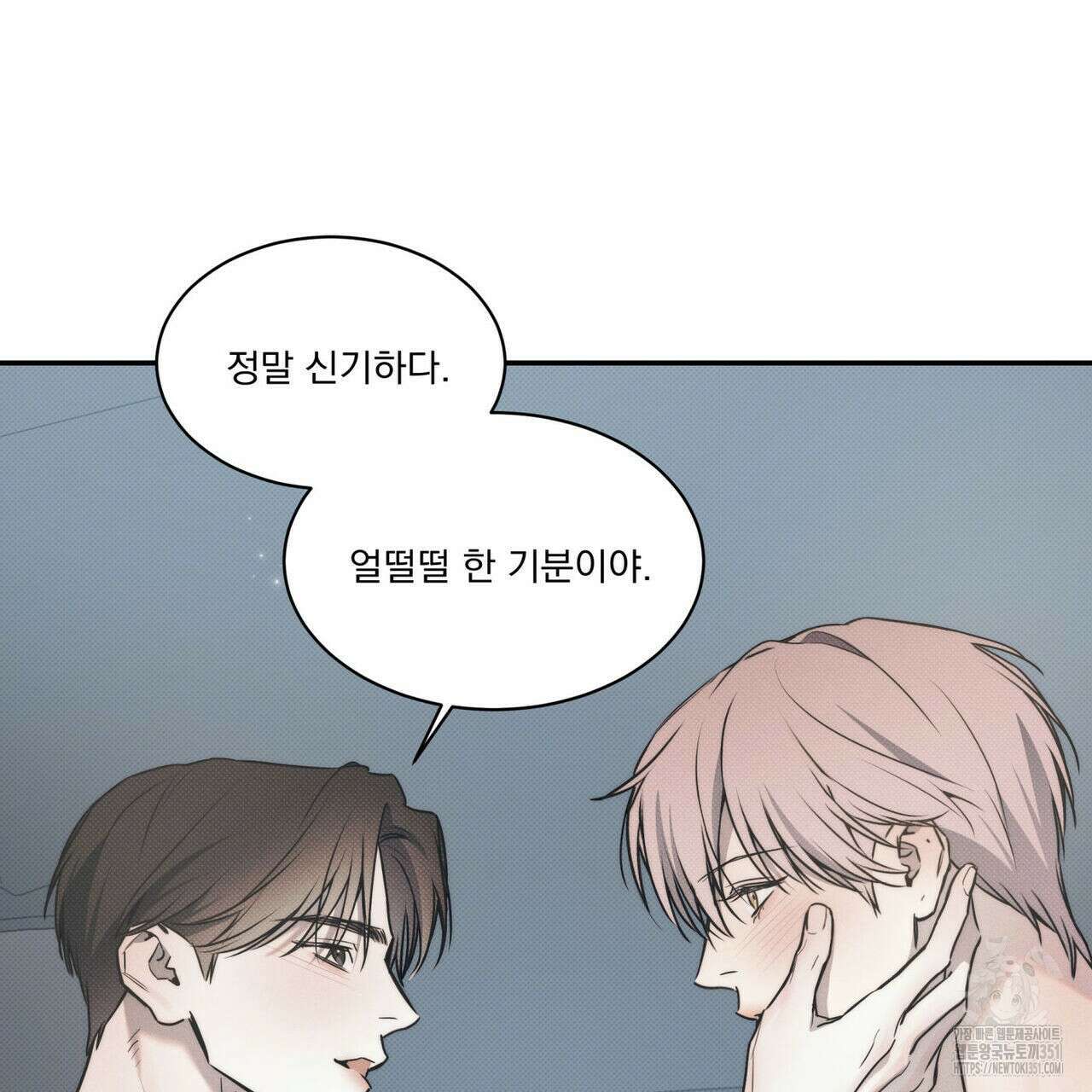 해수면의 아르페지오 76화 20