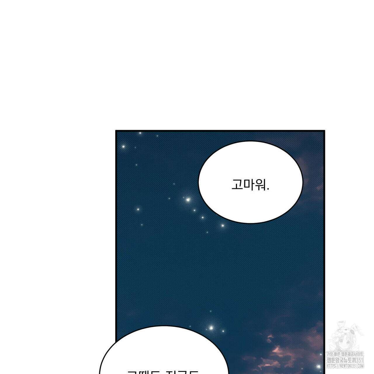해수면의 아르페지오 76화 22