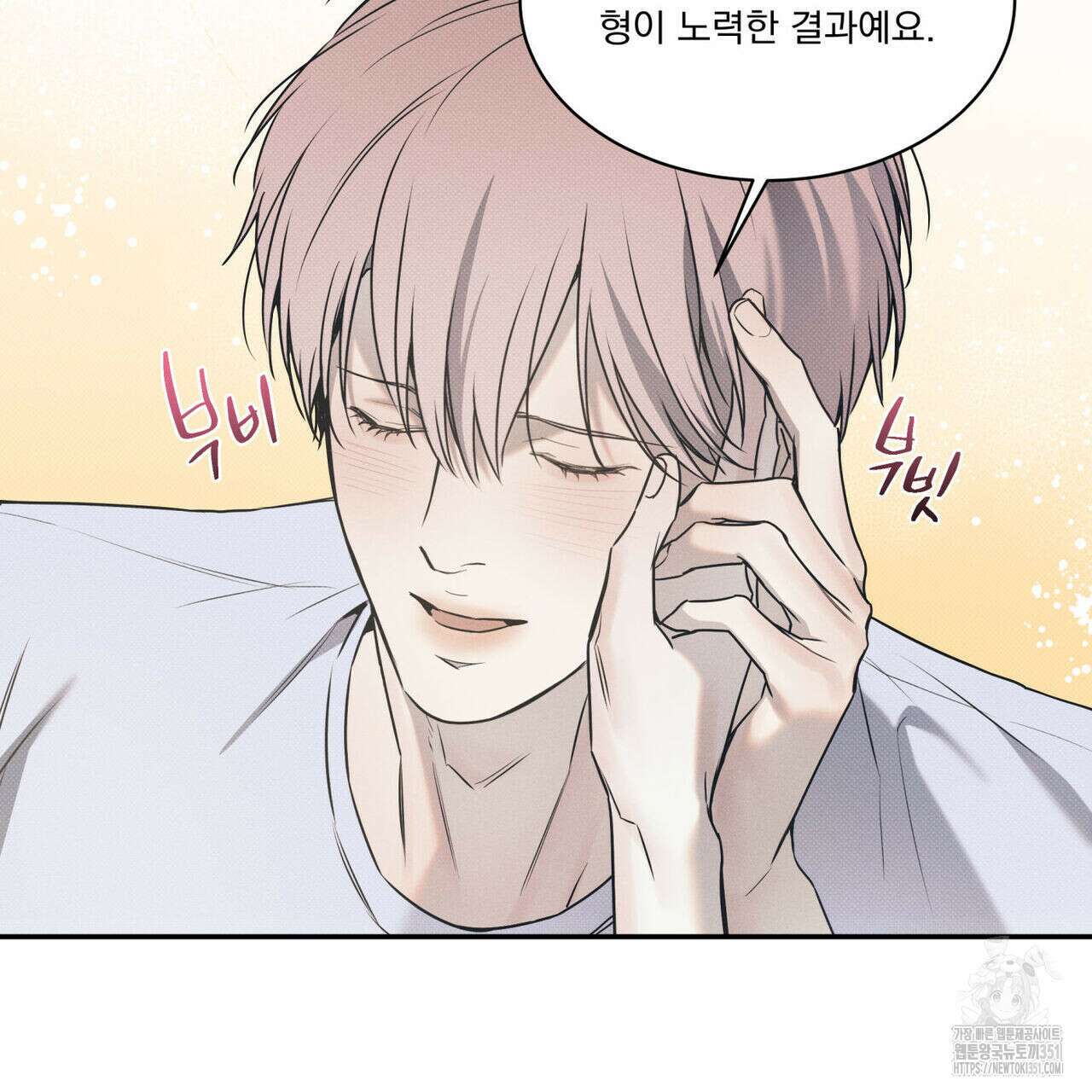 해수면의 아르페지오 76화 24