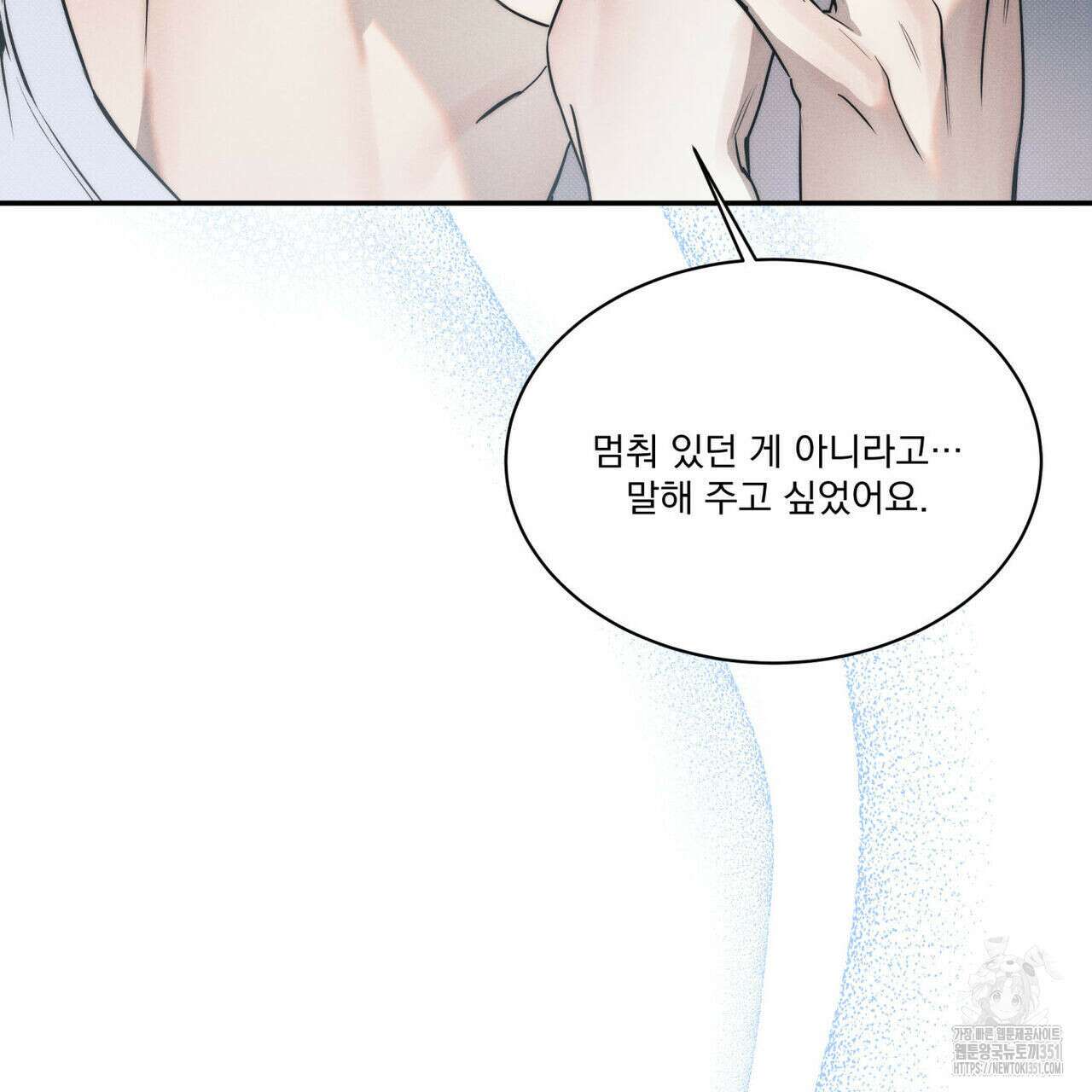 해수면의 아르페지오 76화 27