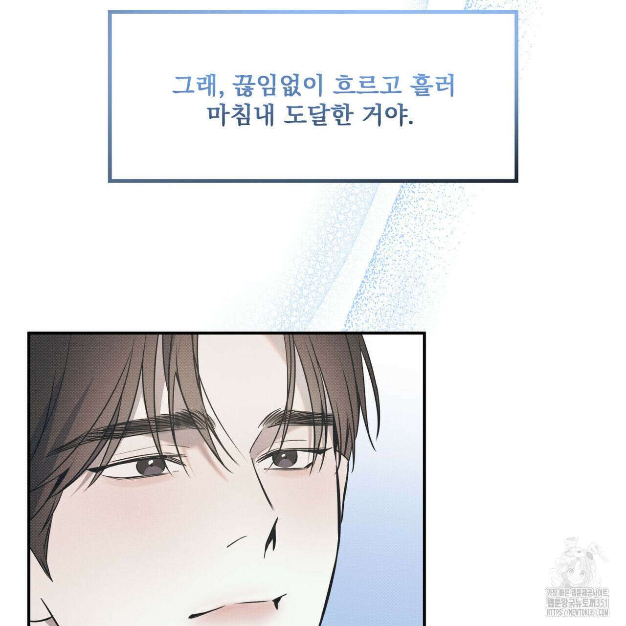 해수면의 아르페지오 76화 28