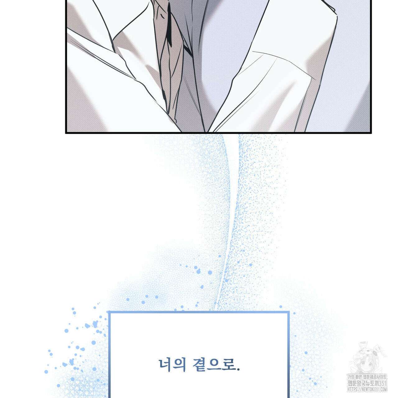 해수면의 아르페지오 76화 31