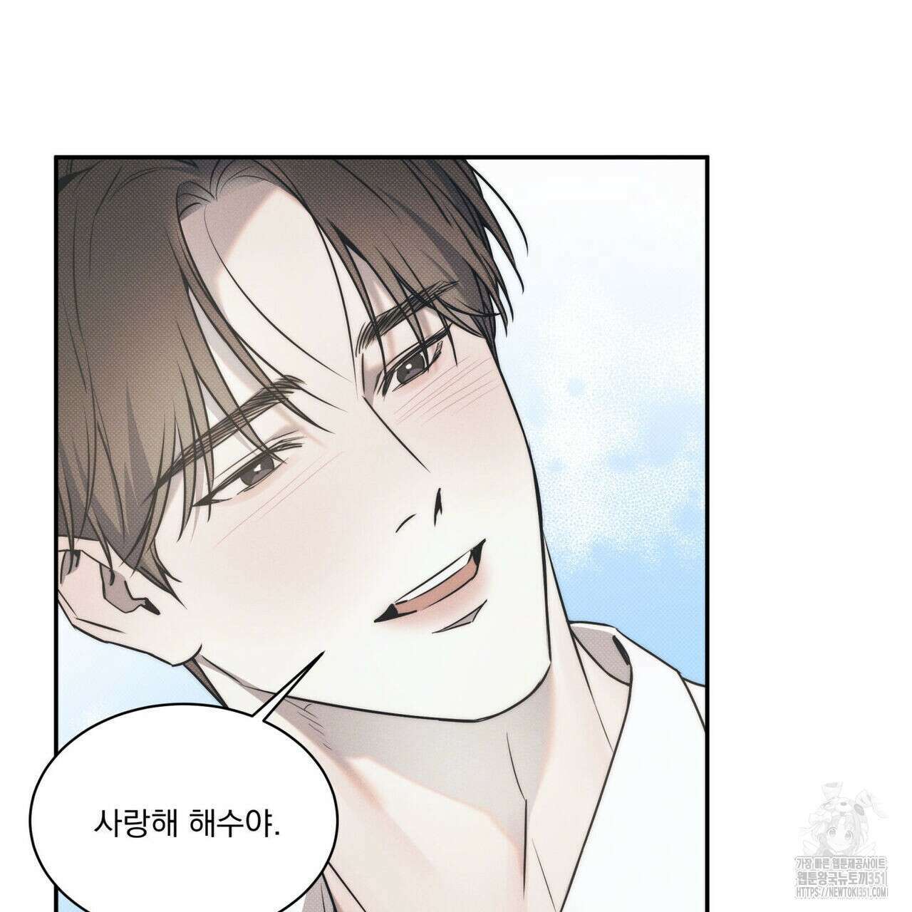 해수면의 아르페지오 76화 40