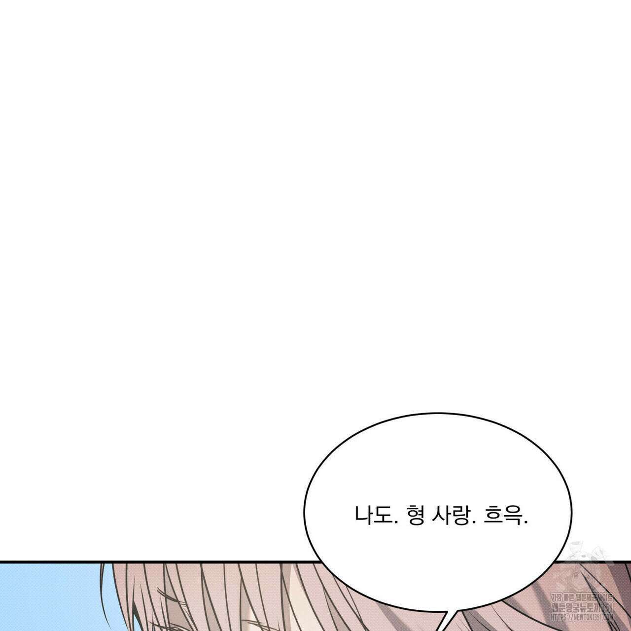 해수면의 아르페지오 76화 43