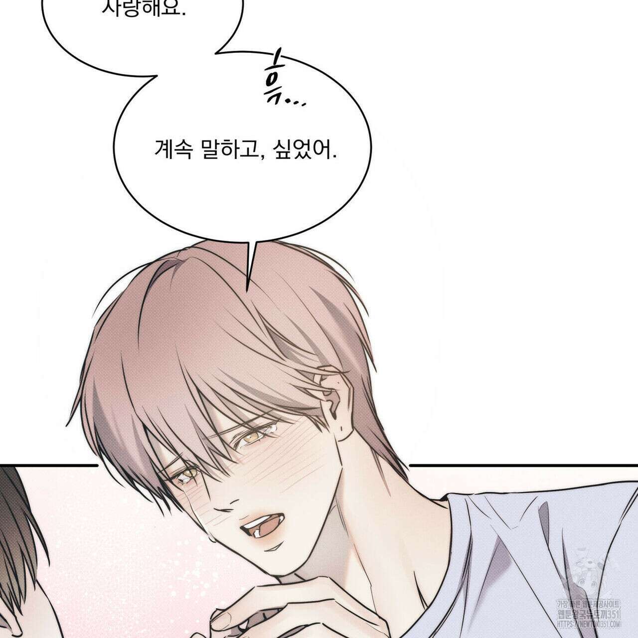 해수면의 아르페지오 76화 45