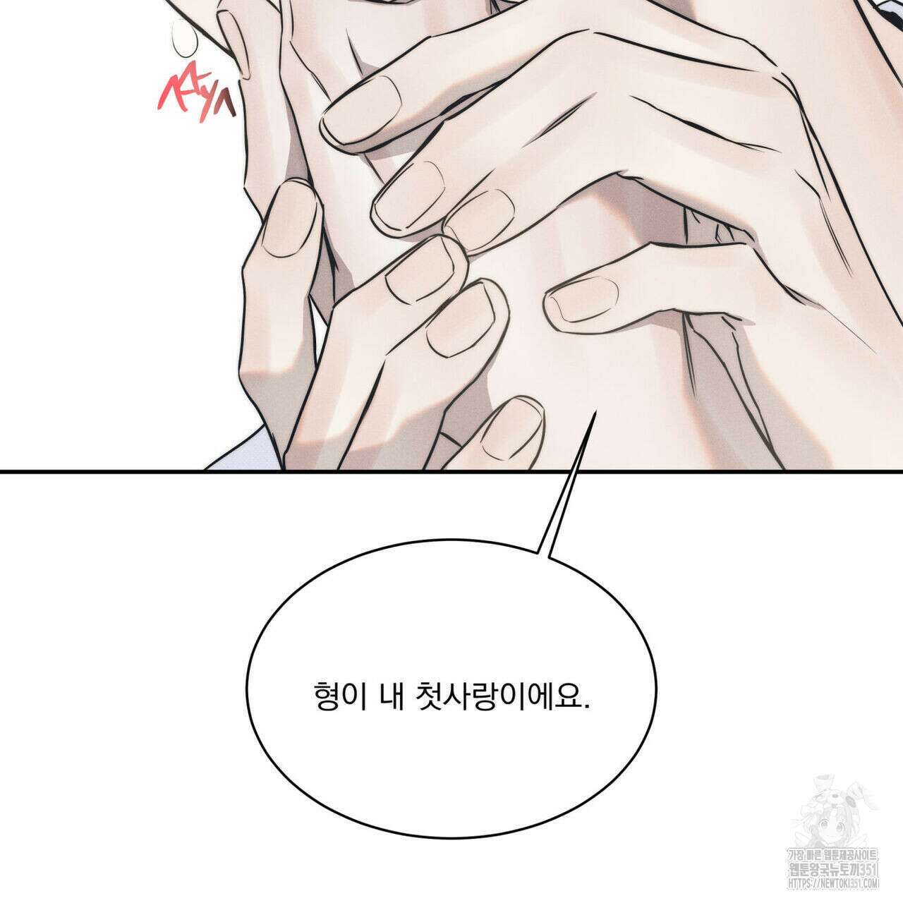 해수면의 아르페지오 76화 48