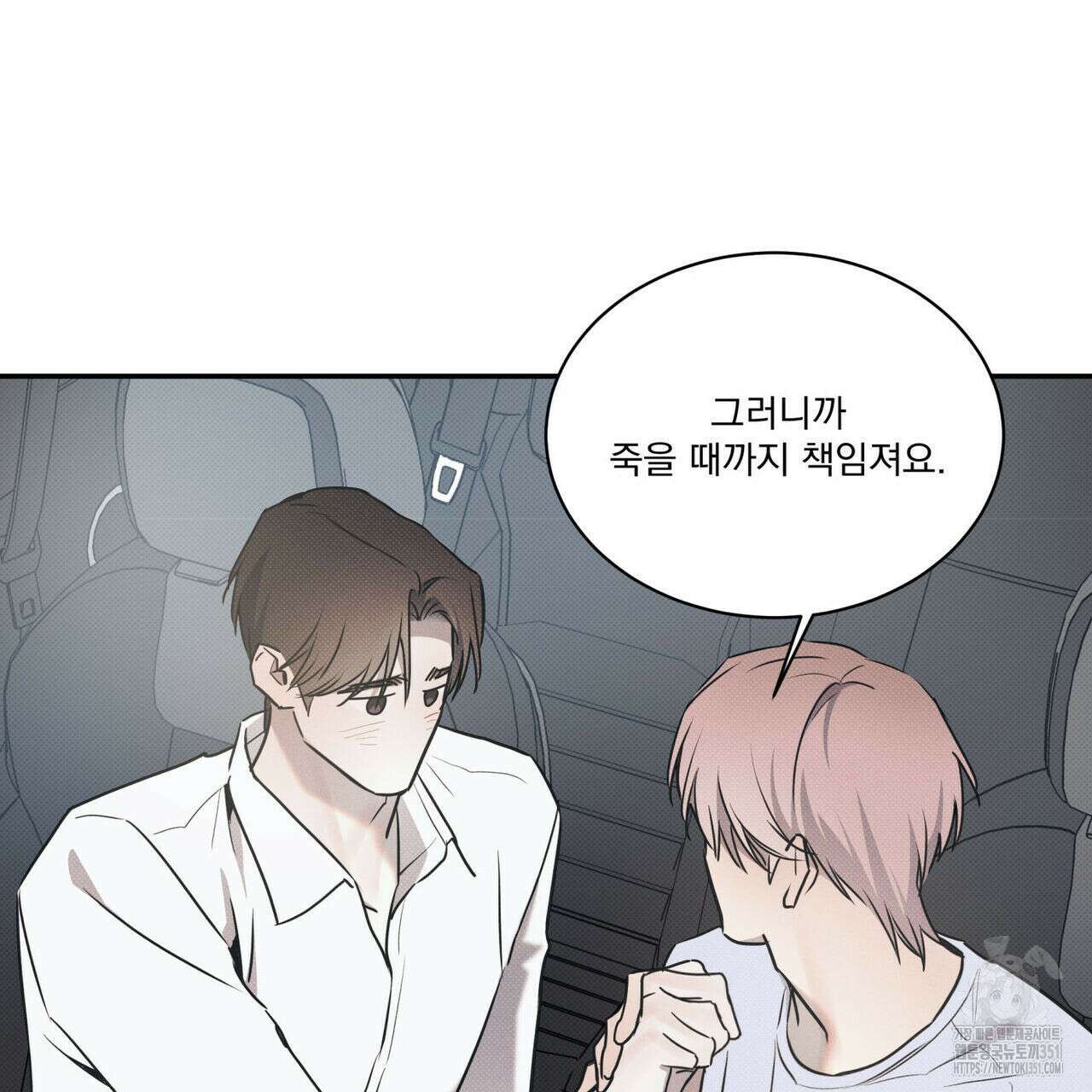 해수면의 아르페지오 76화 49