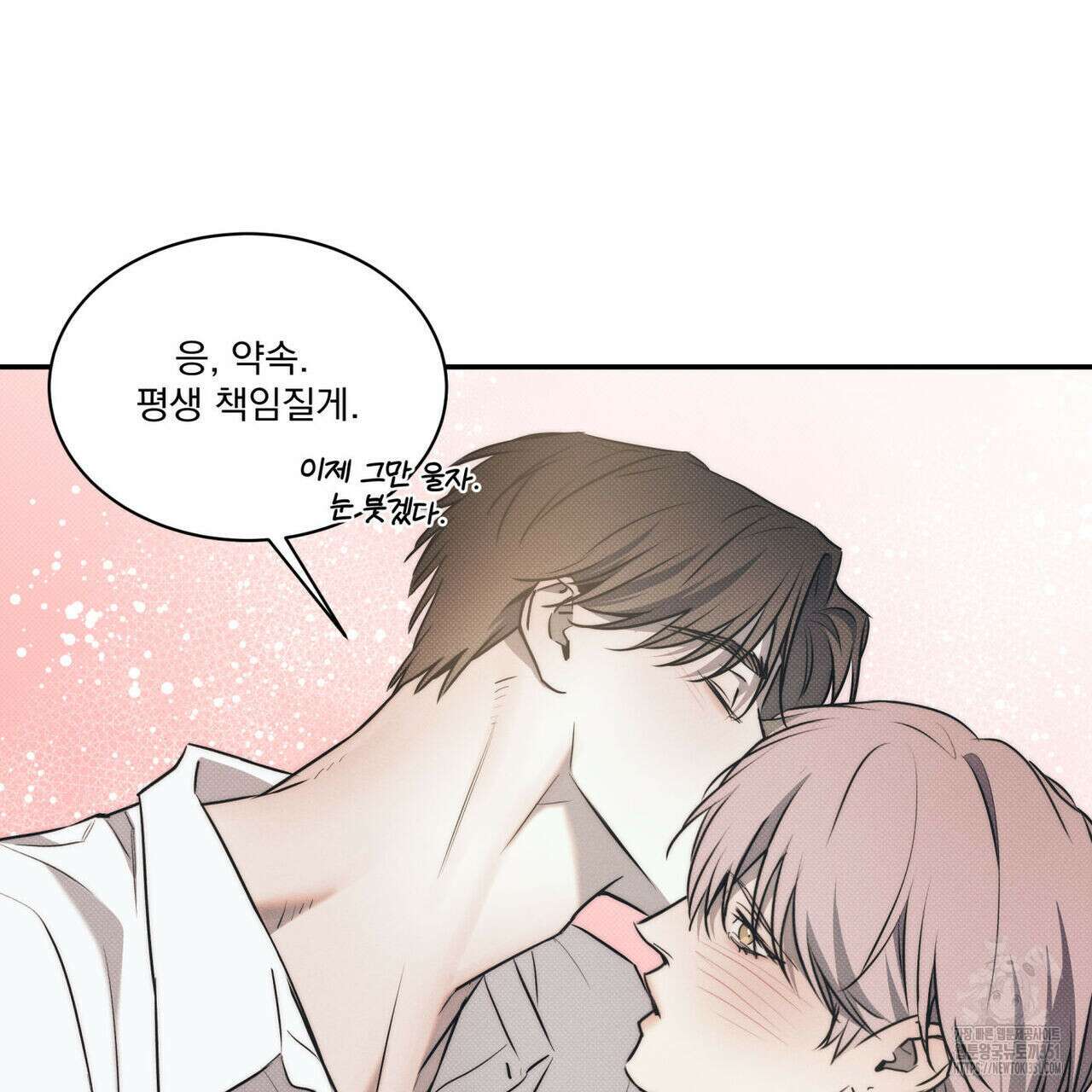 해수면의 아르페지오 76화 51