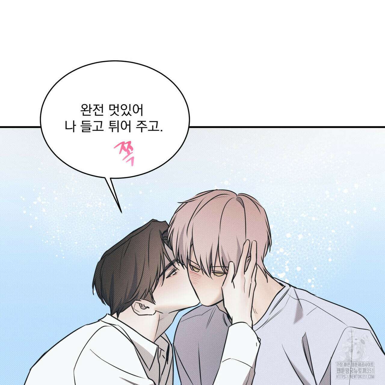 해수면의 아르페지오 76화 56