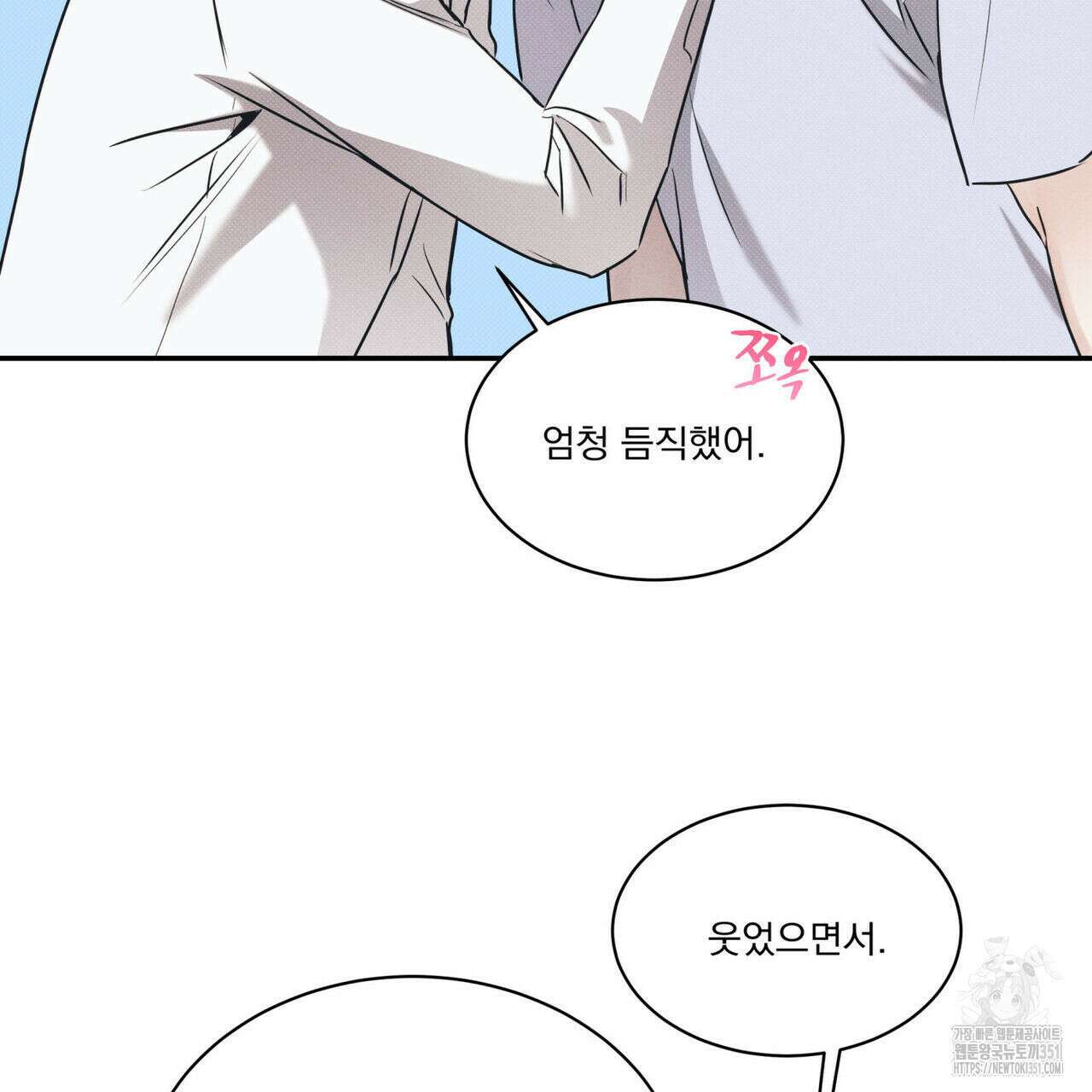 해수면의 아르페지오 76화 57