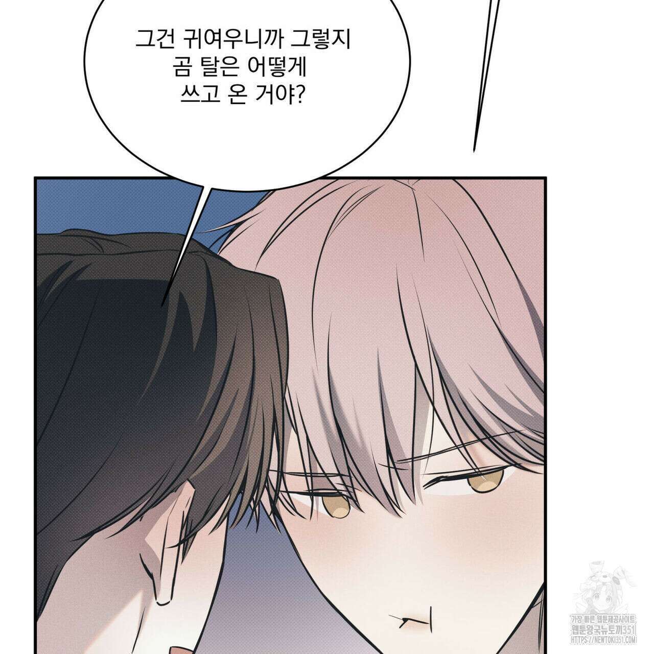 해수면의 아르페지오 76화 58