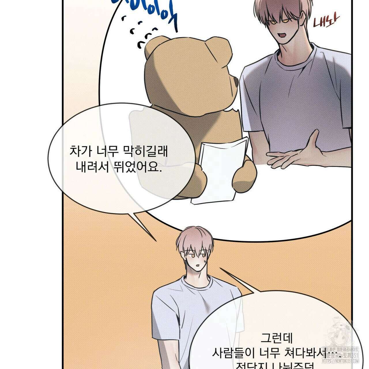 해수면의 아르페지오 76화 60