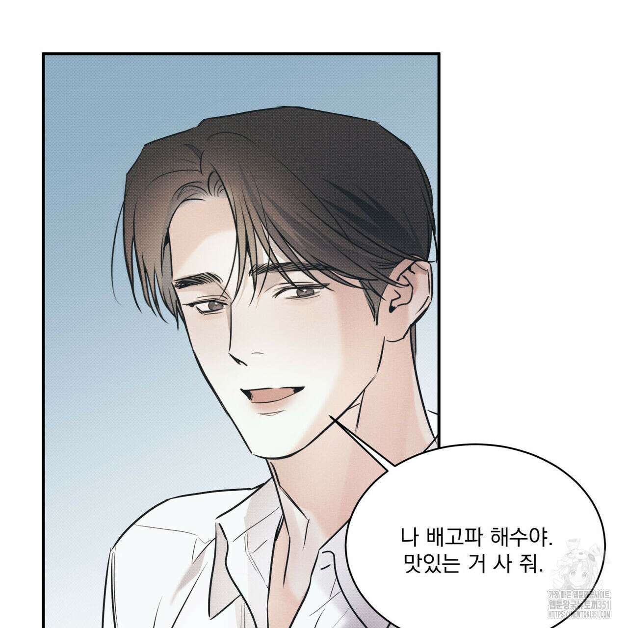해수면의 아르페지오 76화 63