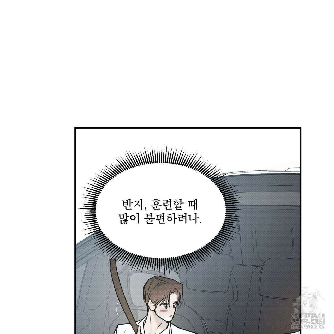 해수면의 아르페지오 76화 70