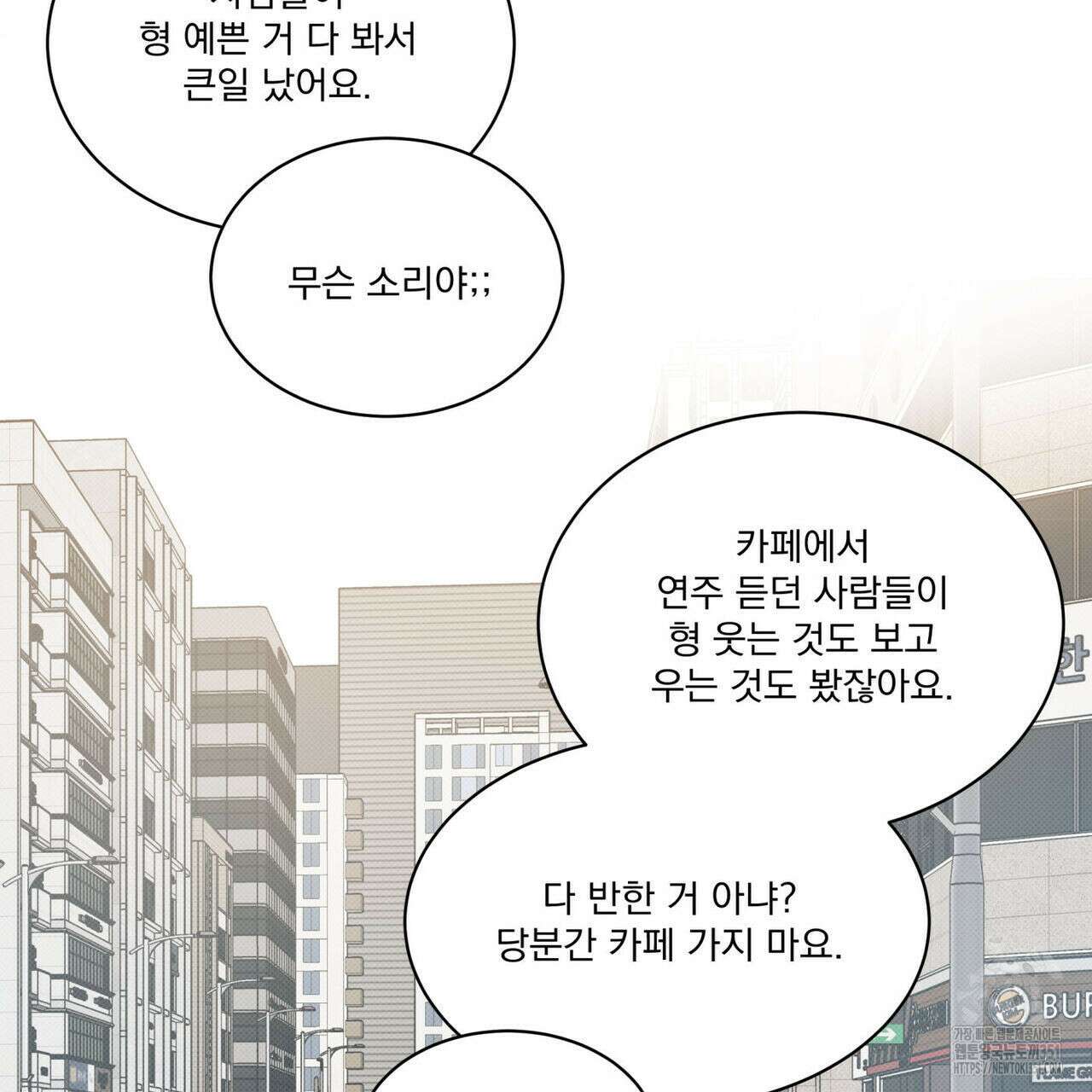 해수면의 아르페지오 76화 72