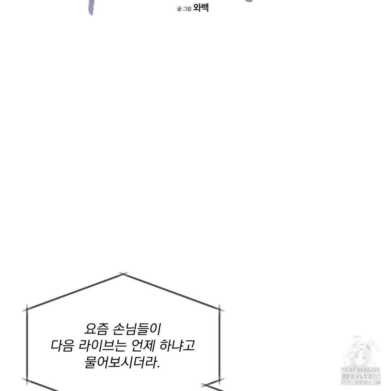 해수면의 아르페지오 76화 76