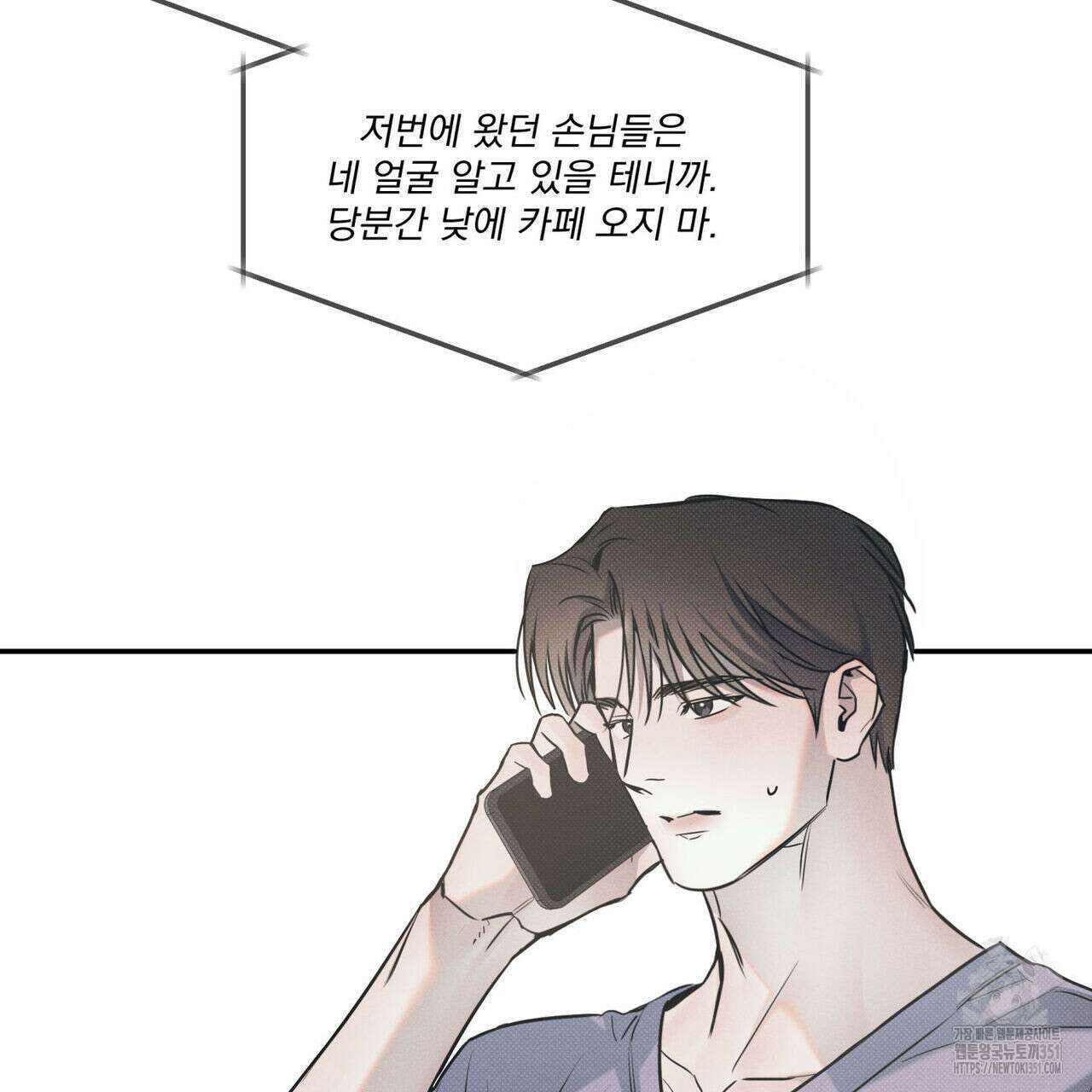 해수면의 아르페지오 76화 77