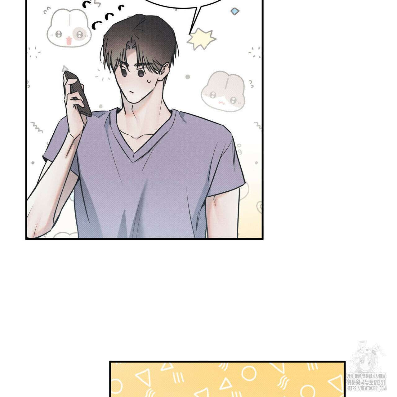 해수면의 아르페지오 76화 79