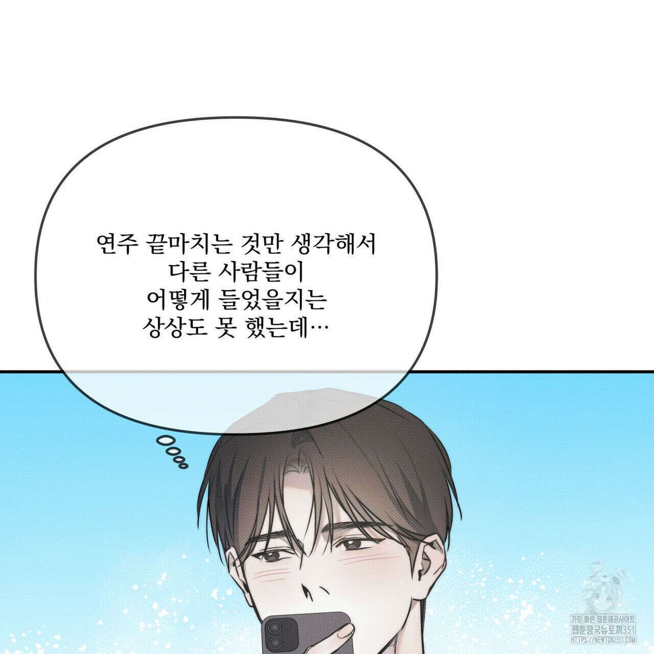 해수면의 아르페지오 76화 81