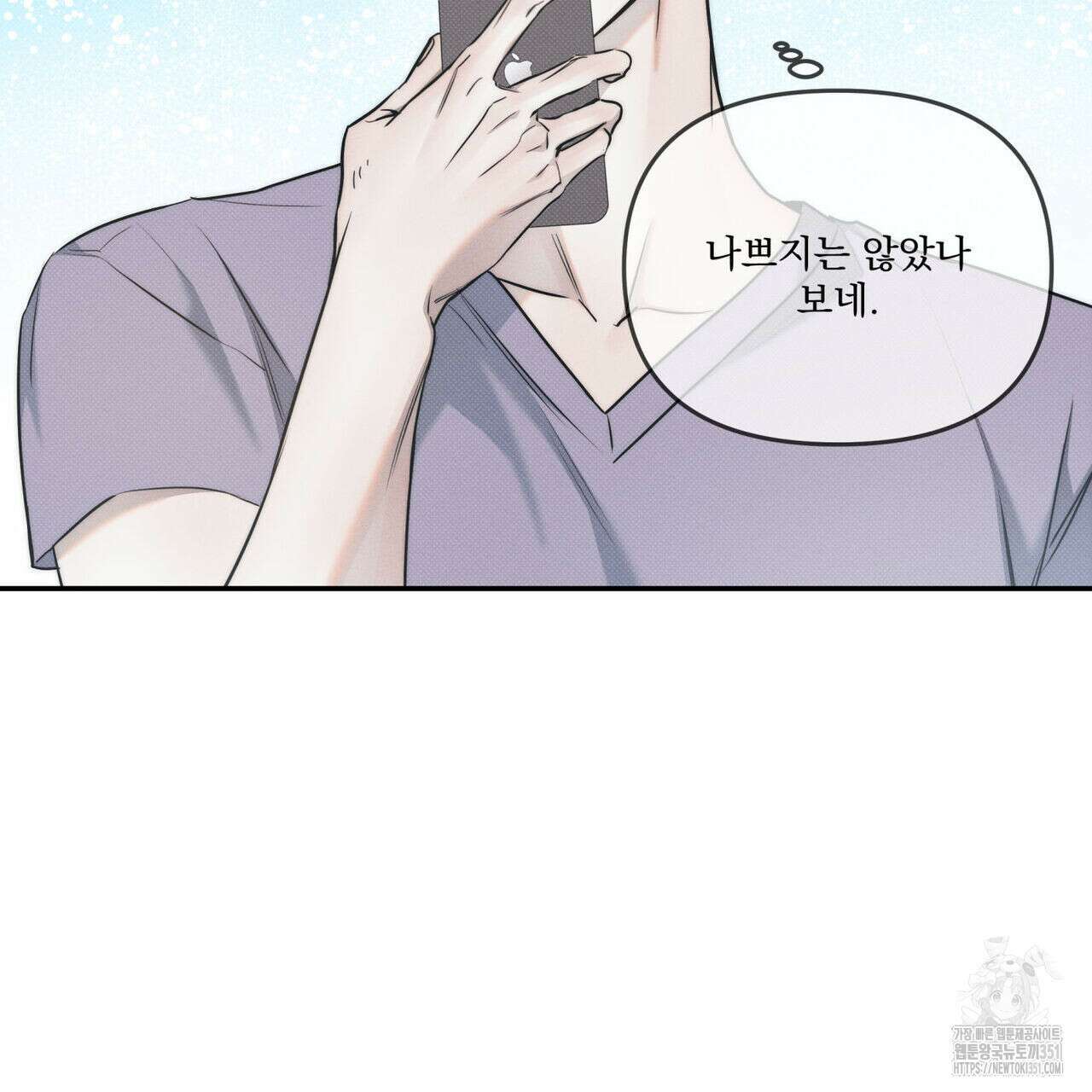 해수면의 아르페지오 76화 82