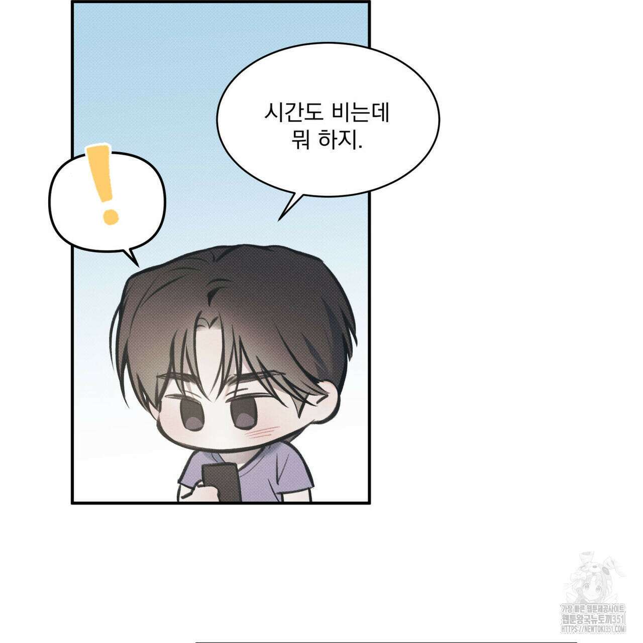 해수면의 아르페지오 76화 83