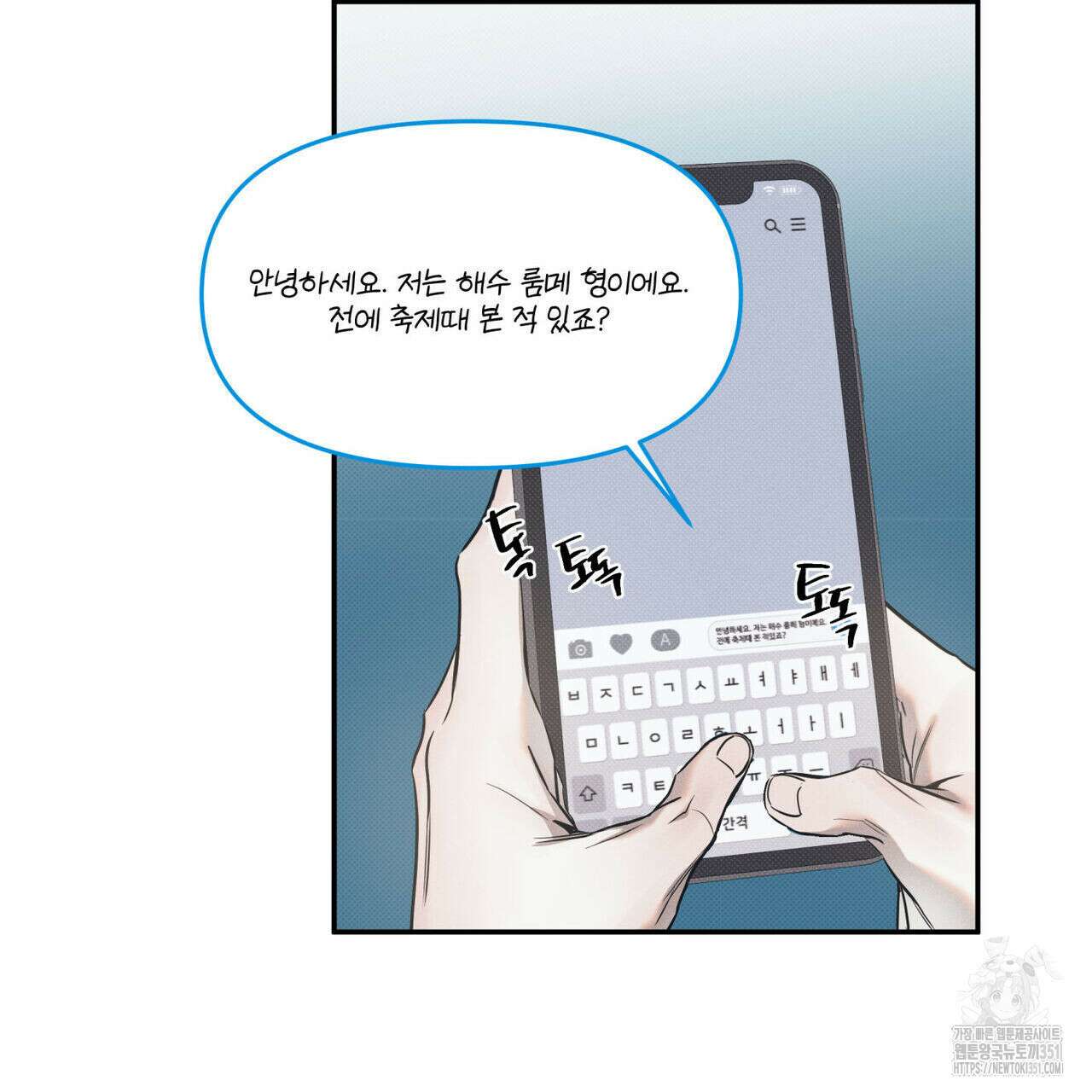 해수면의 아르페지오 76화 84