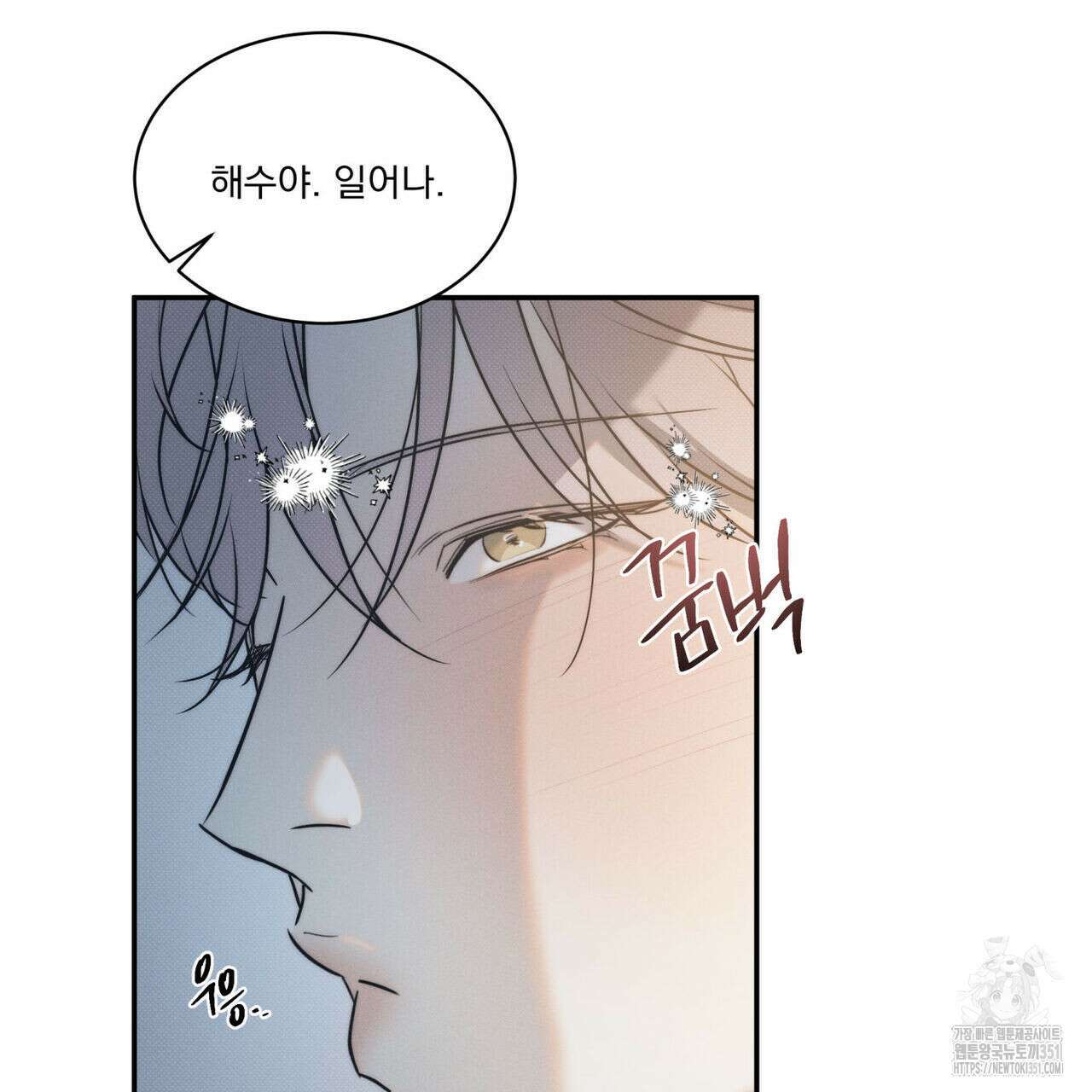 해수면의 아르페지오 76화 90