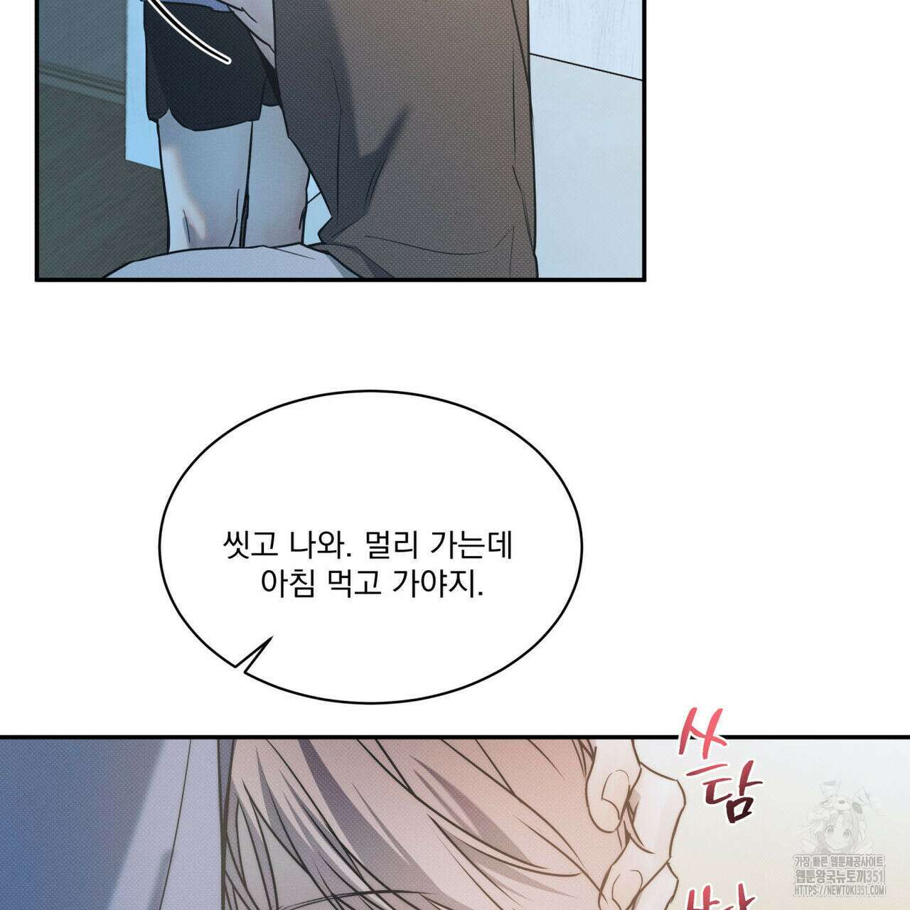 해수면의 아르페지오 76화 94