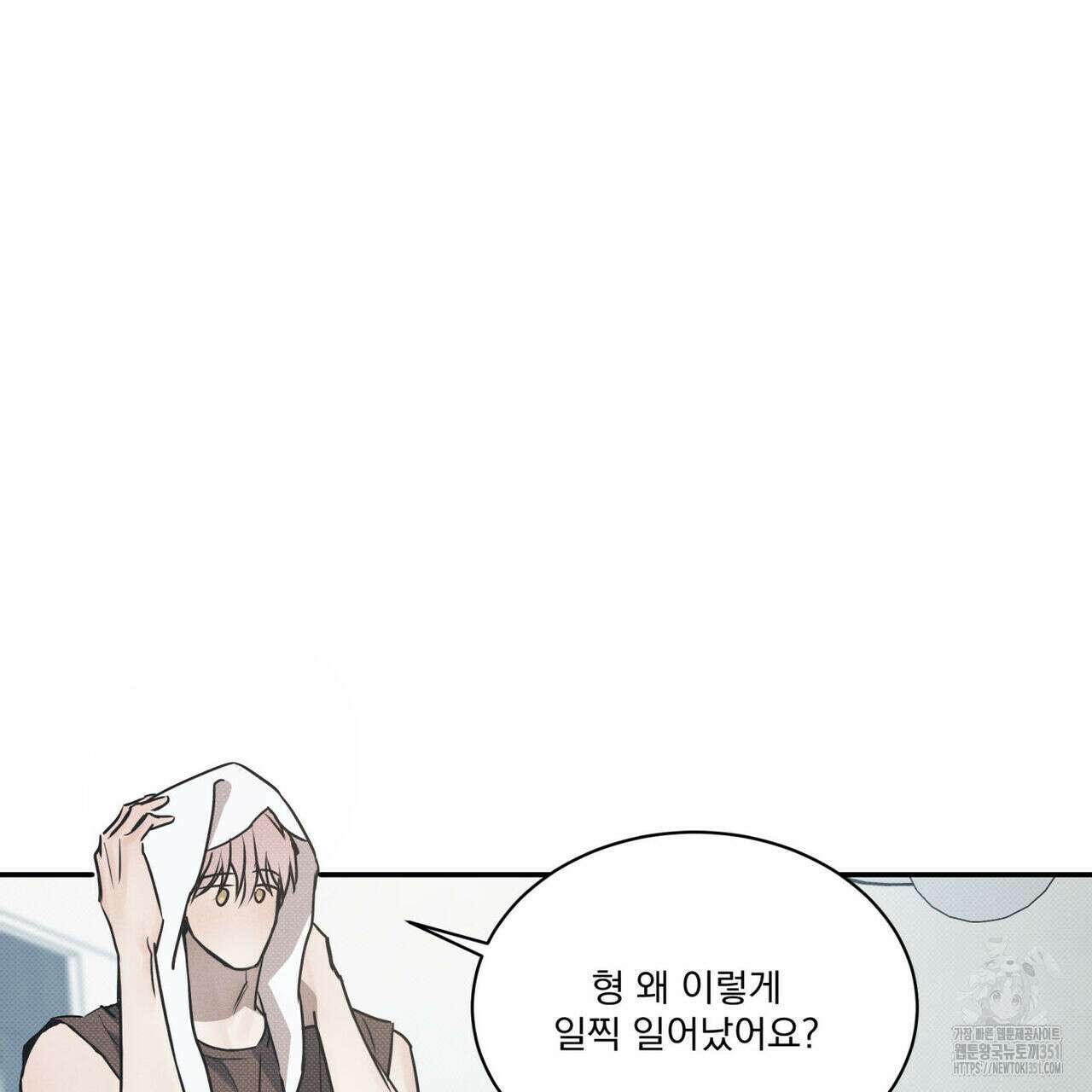 해수면의 아르페지오 76화 96
