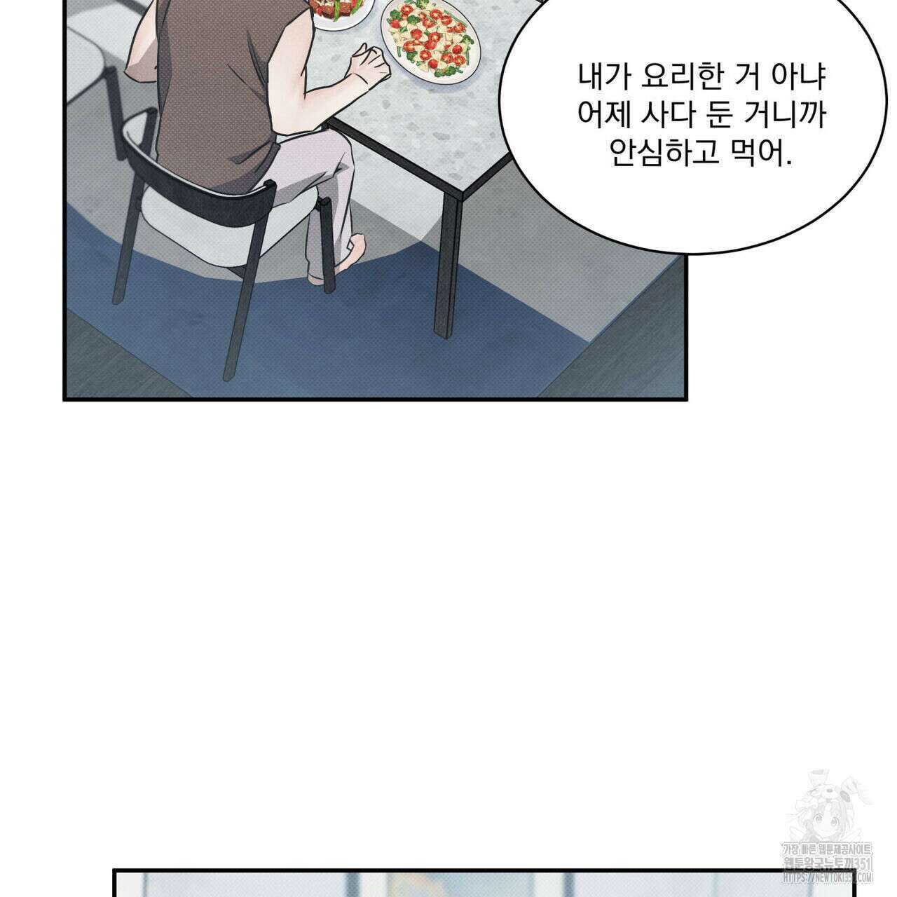 해수면의 아르페지오 76화 99