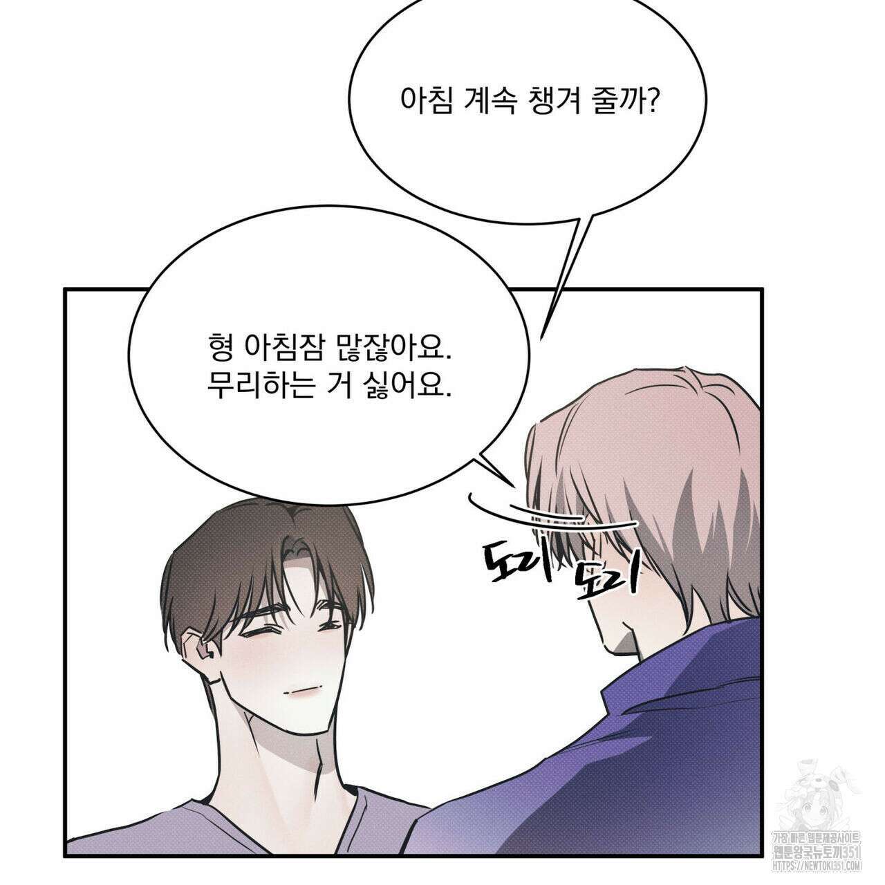 해수면의 아르페지오 76화 105