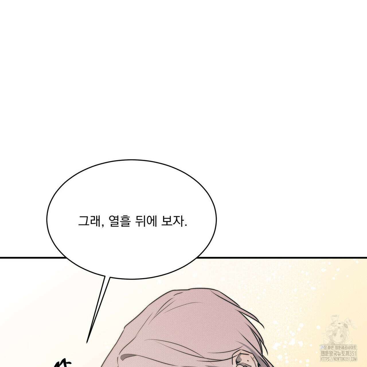 해수면의 아르페지오 76화 106