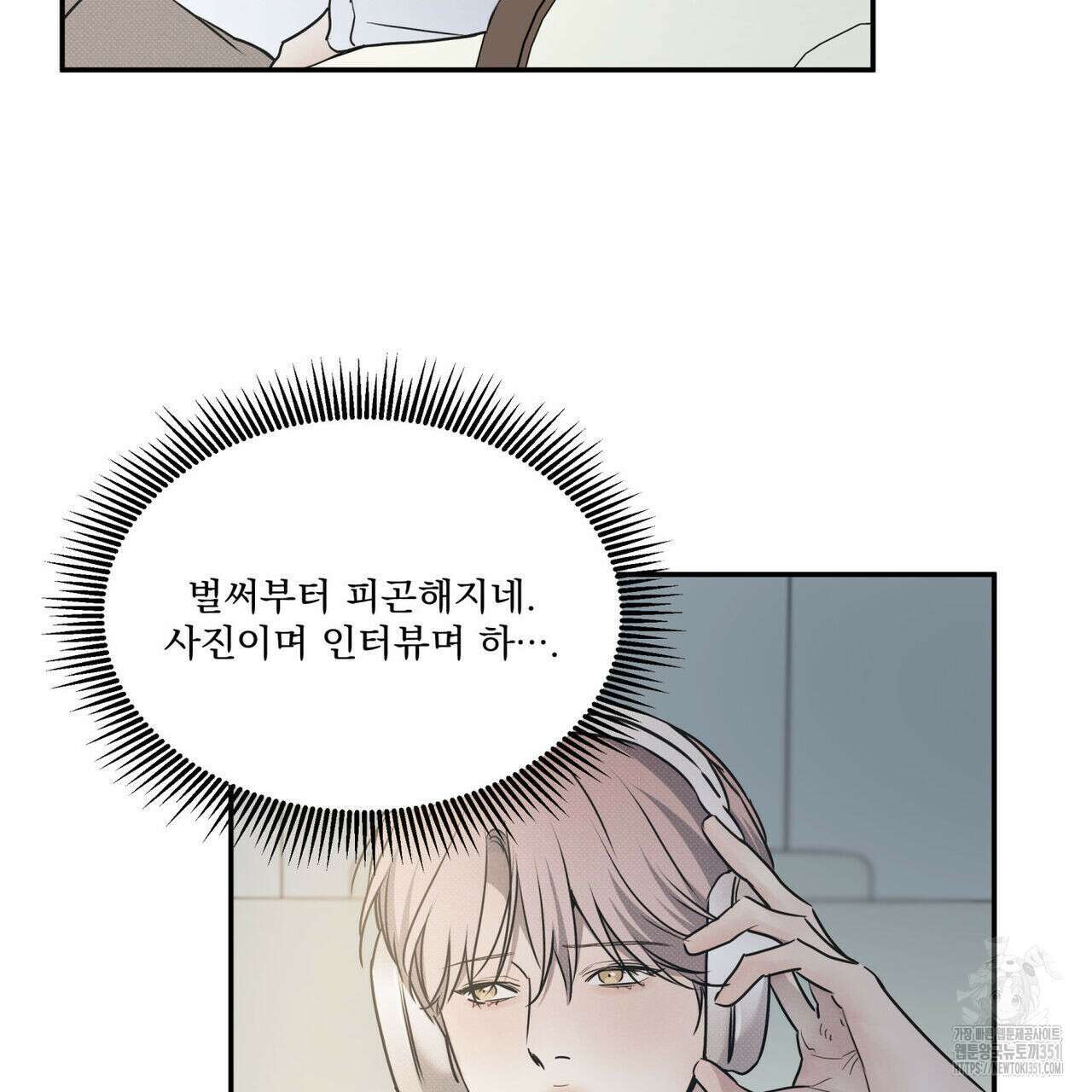 해수면의 아르페지오 76화 112