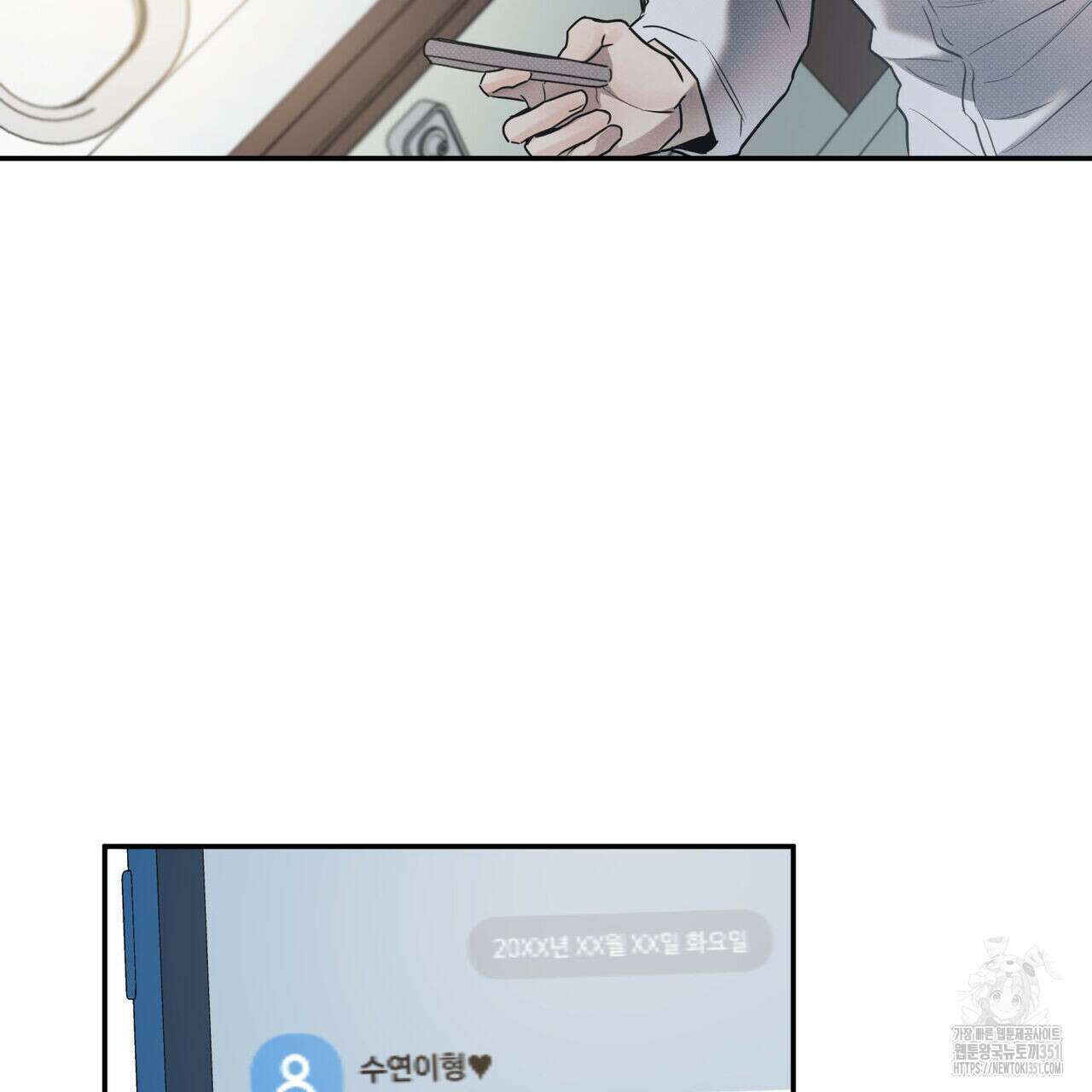 해수면의 아르페지오 76화 115