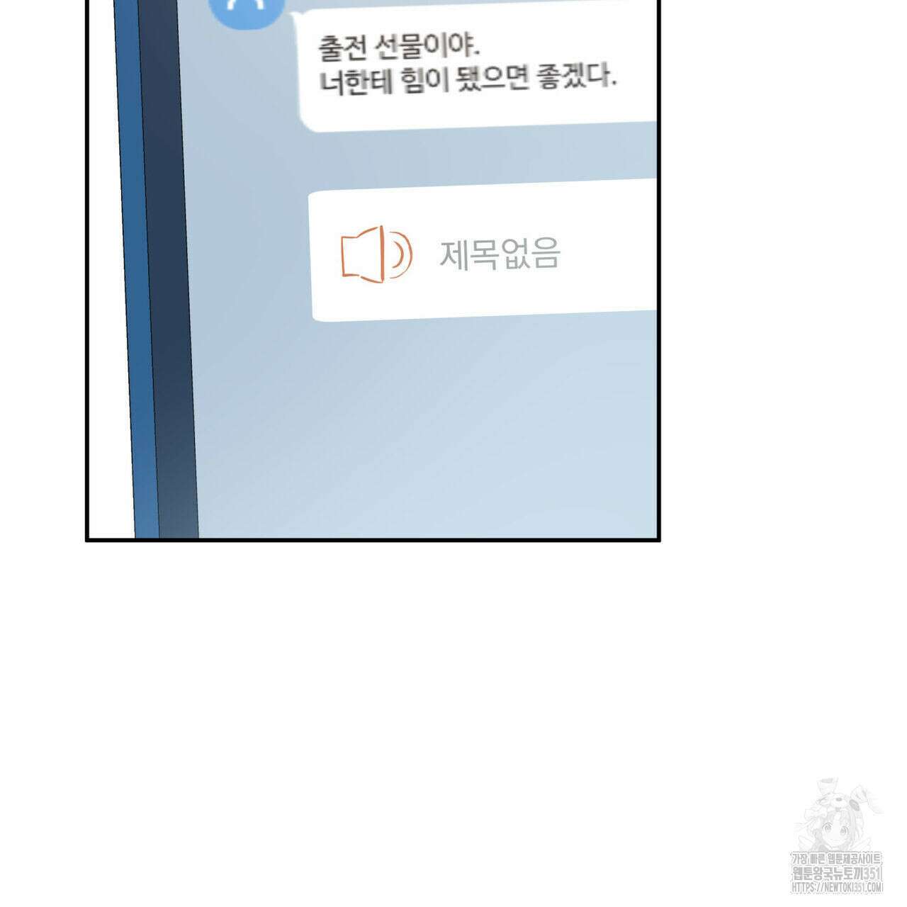 해수면의 아르페지오 76화 116