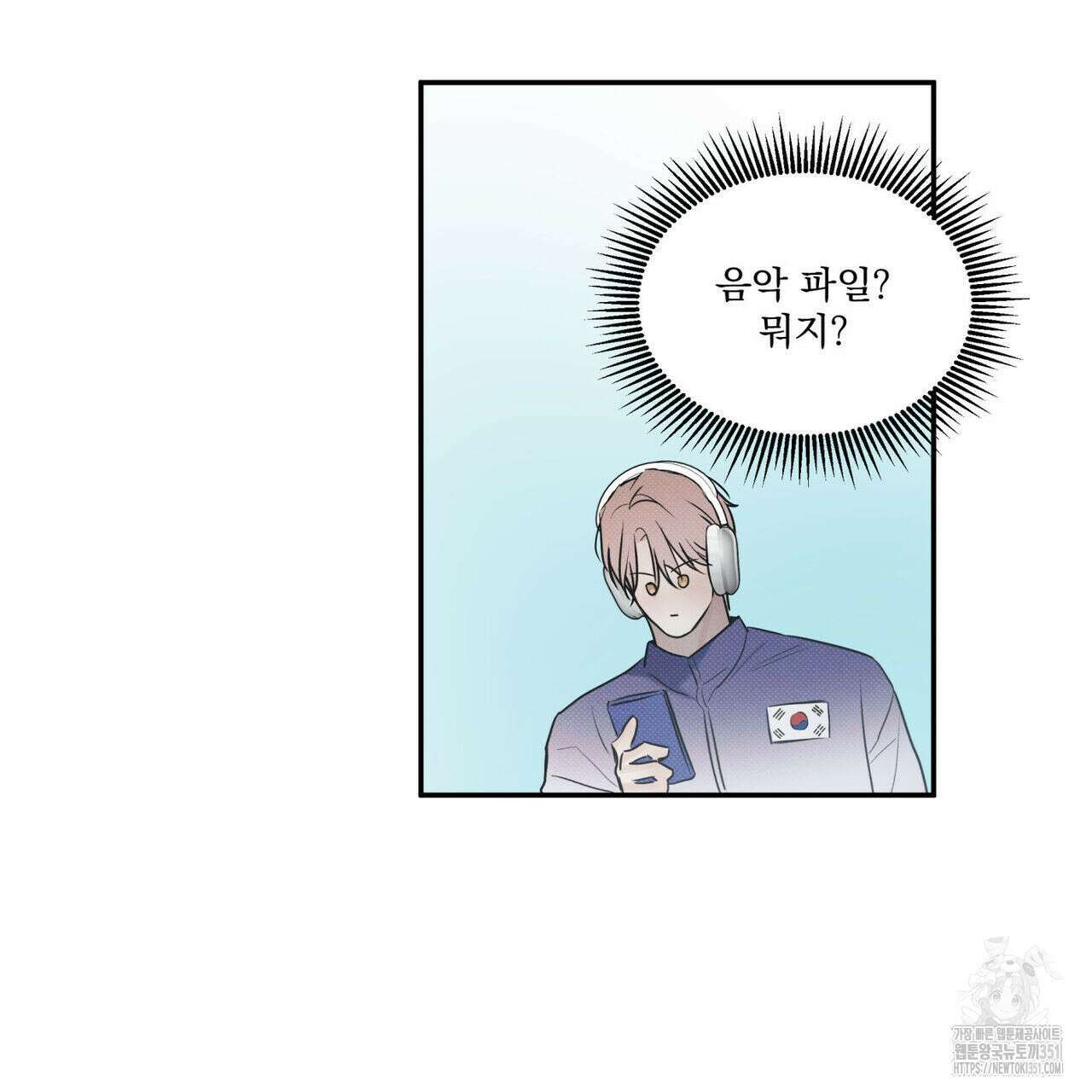 해수면의 아르페지오 76화 117