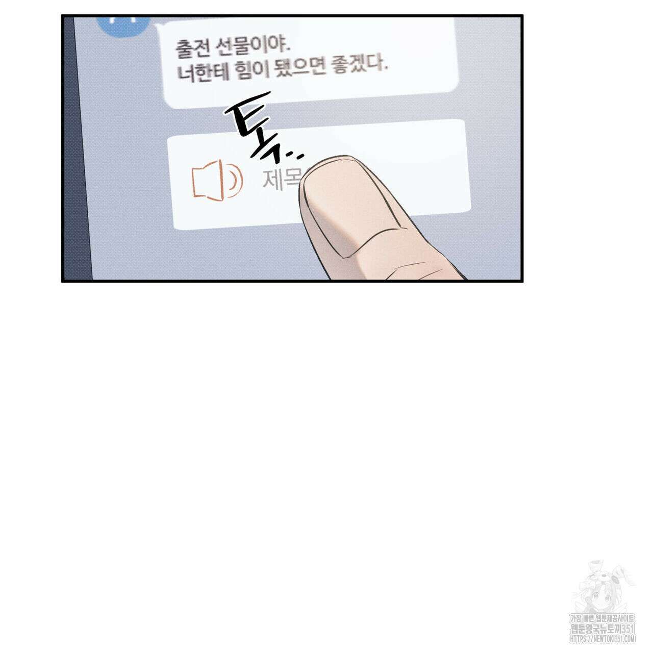 해수면의 아르페지오 76화 119