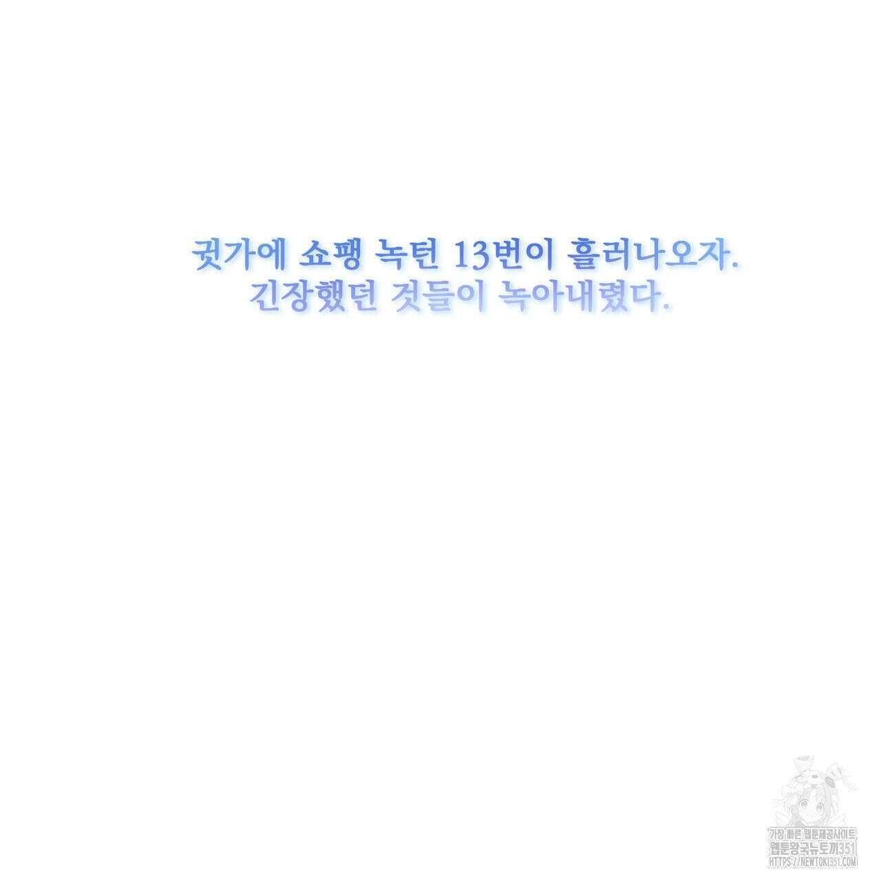 해수면의 아르페지오 76화 124