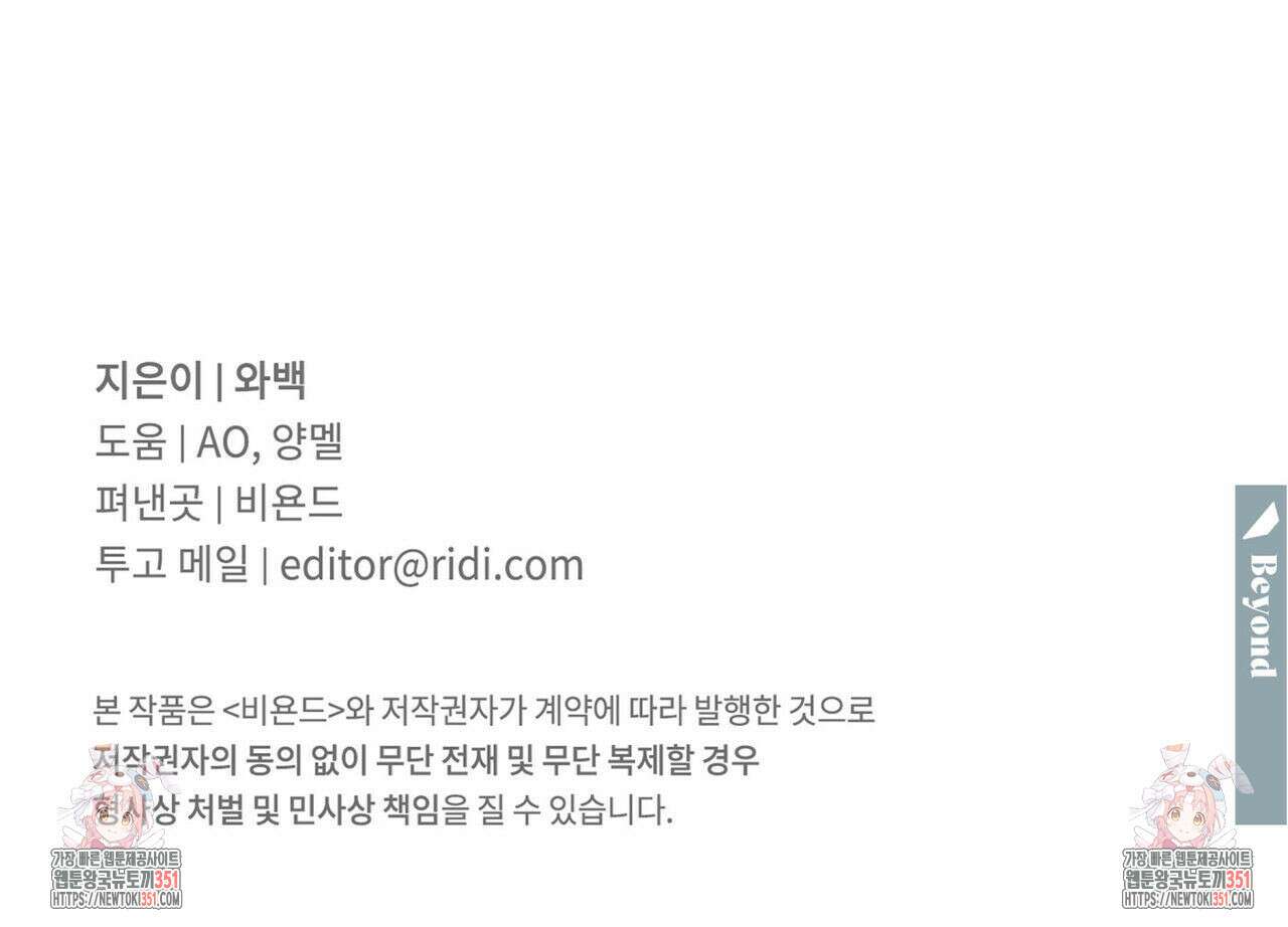 해수면의 아르페지오 76화 126