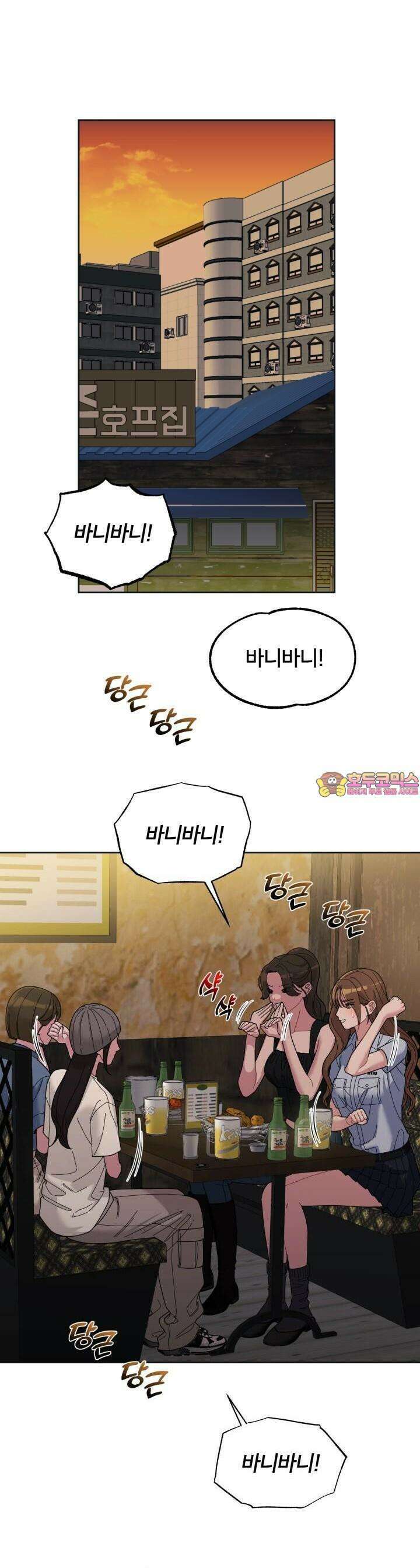 XX아카이브 37화 1