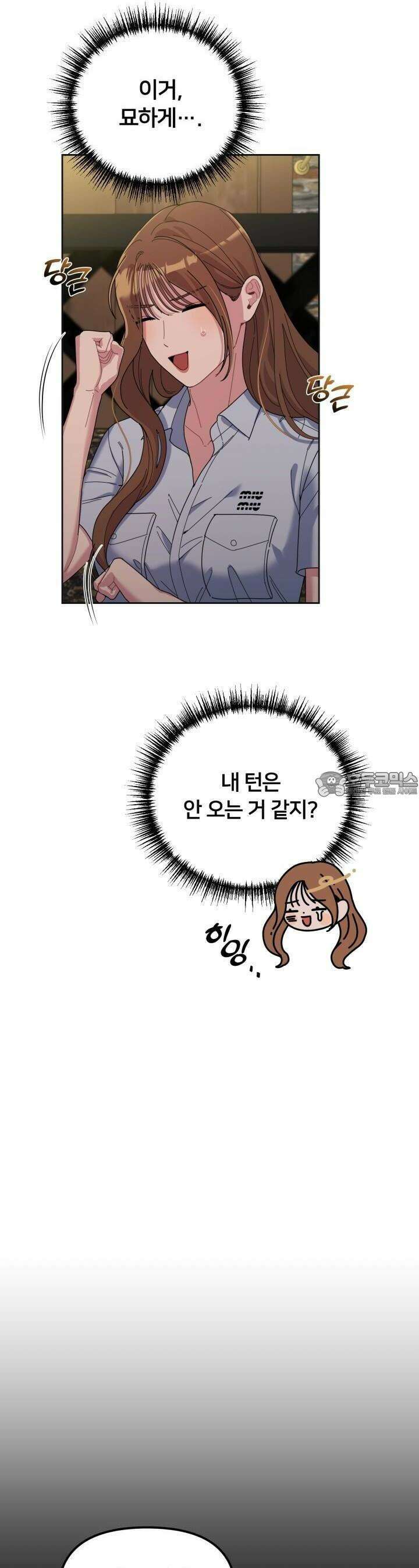 XX아카이브 37화 2