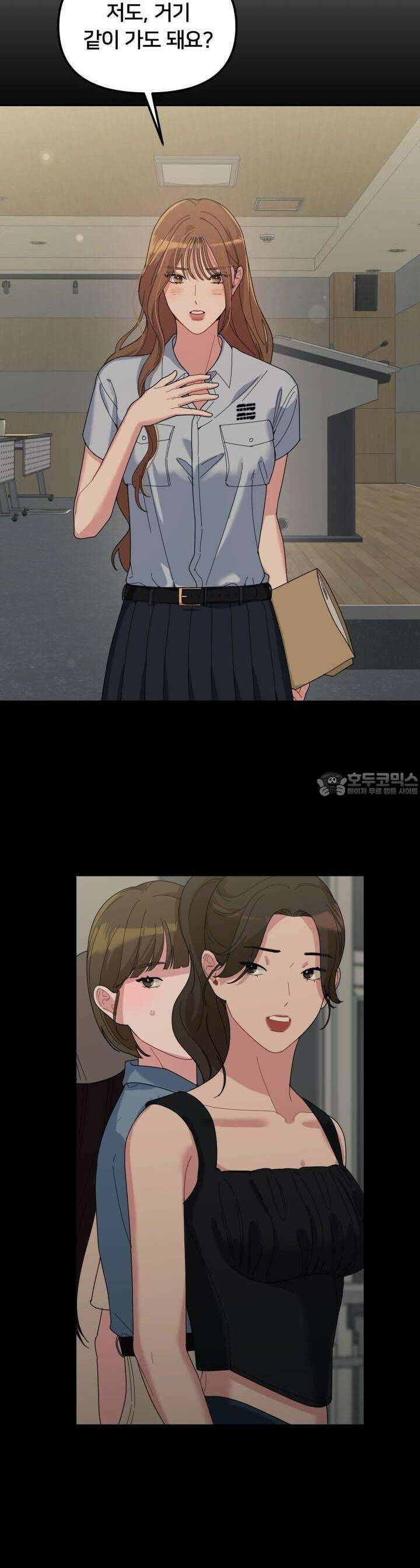 XX아카이브 37화 3
