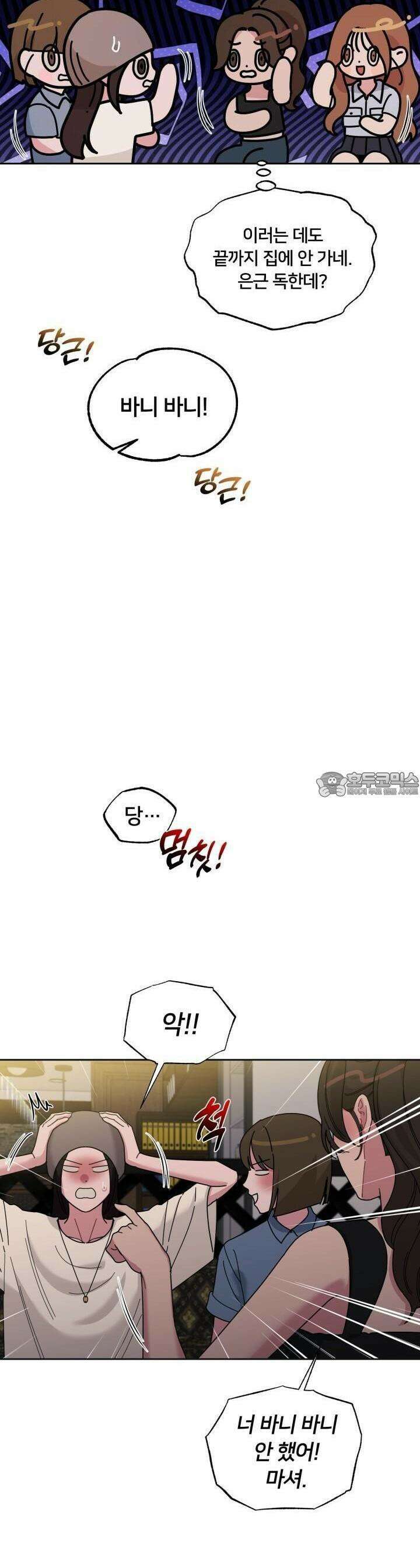 XX아카이브 37화 5