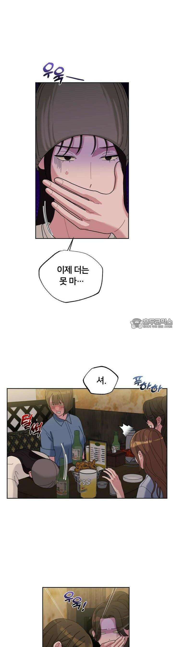 XX아카이브 37화 6