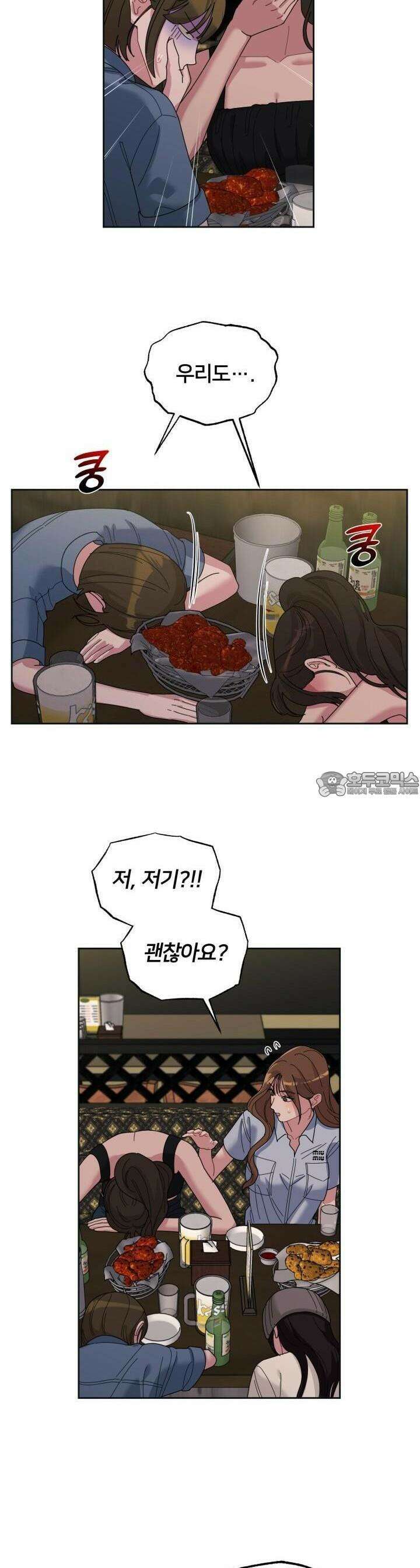 XX아카이브 37화 7