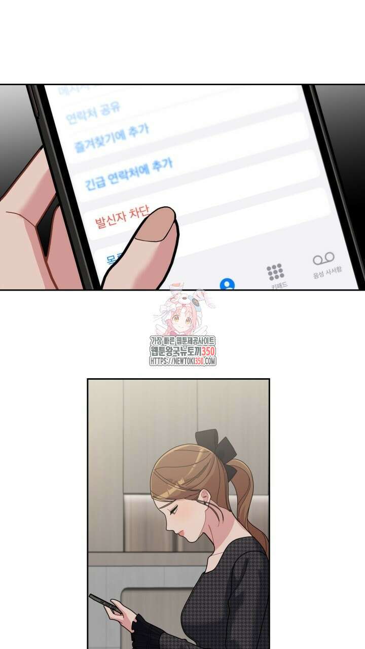 XX아카이브 46화 1