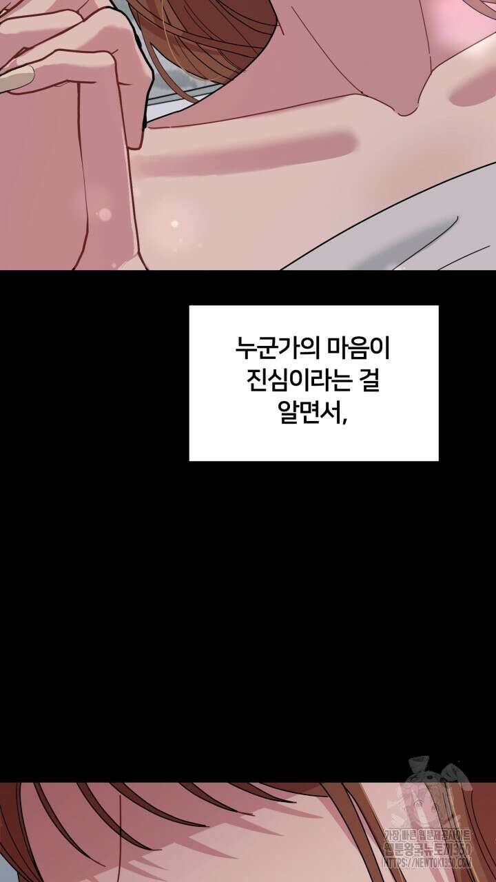 XX아카이브 46화 10