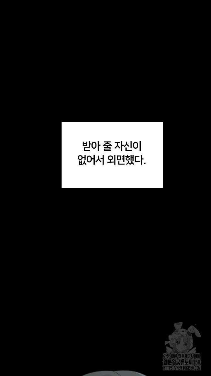 XX아카이브 46화 12