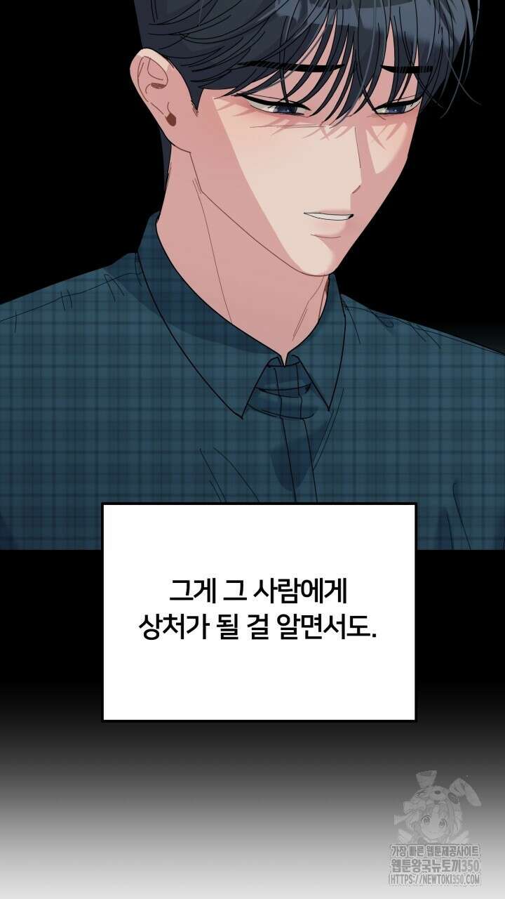 XX아카이브 46화 14