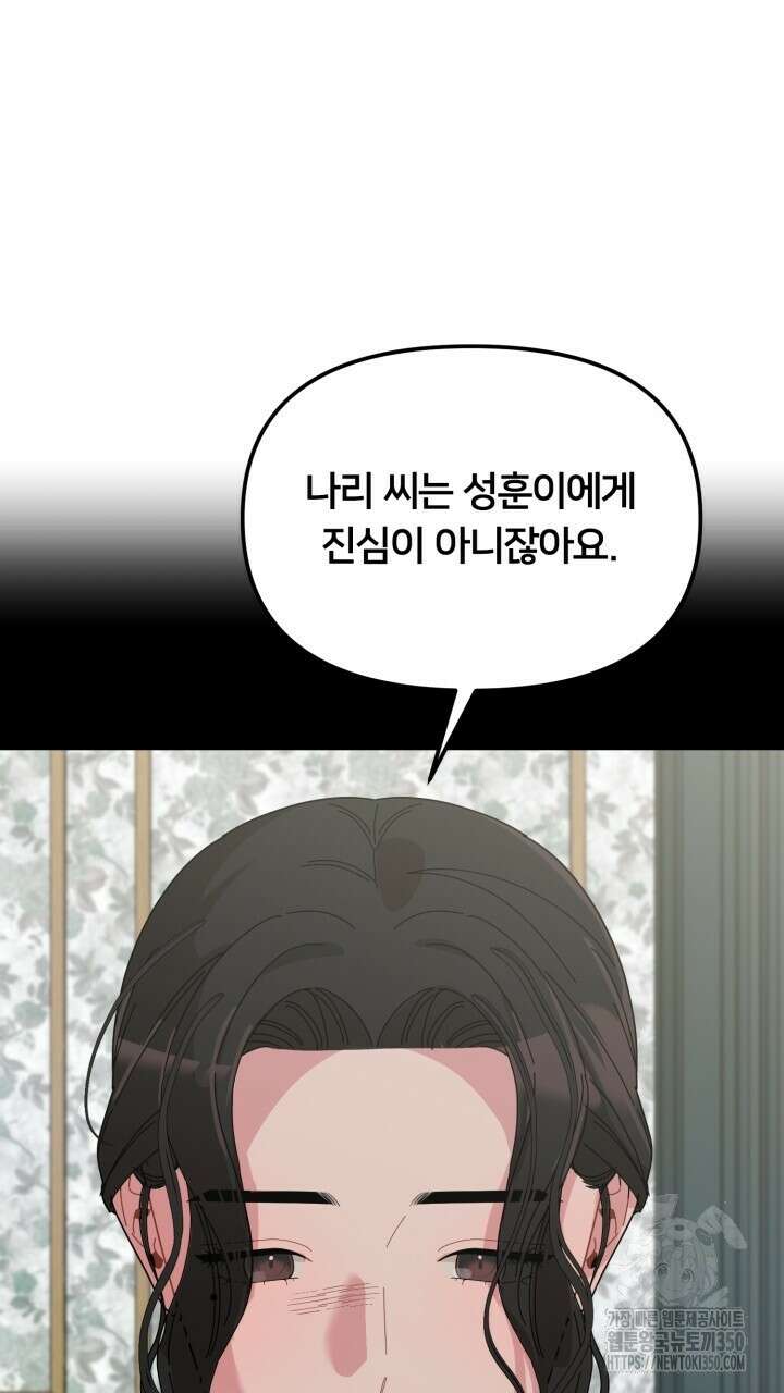 XX아카이브 46화 16
